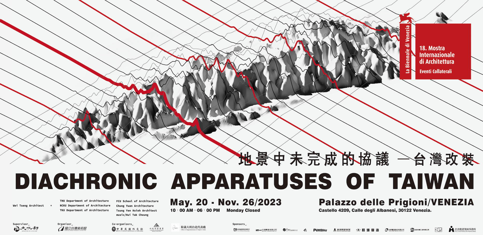 taiwan-collateral-event-of-biennale-architettura-2023 taiwan-collateral-event-of-biennale-architettura-2023